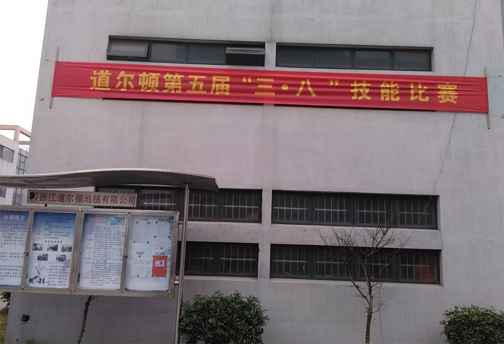 道尔顿技能比赛1
