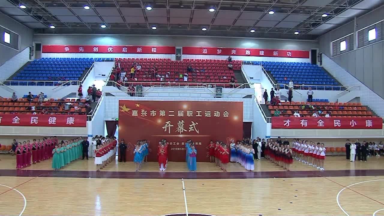 第二届职工运动会:排舞