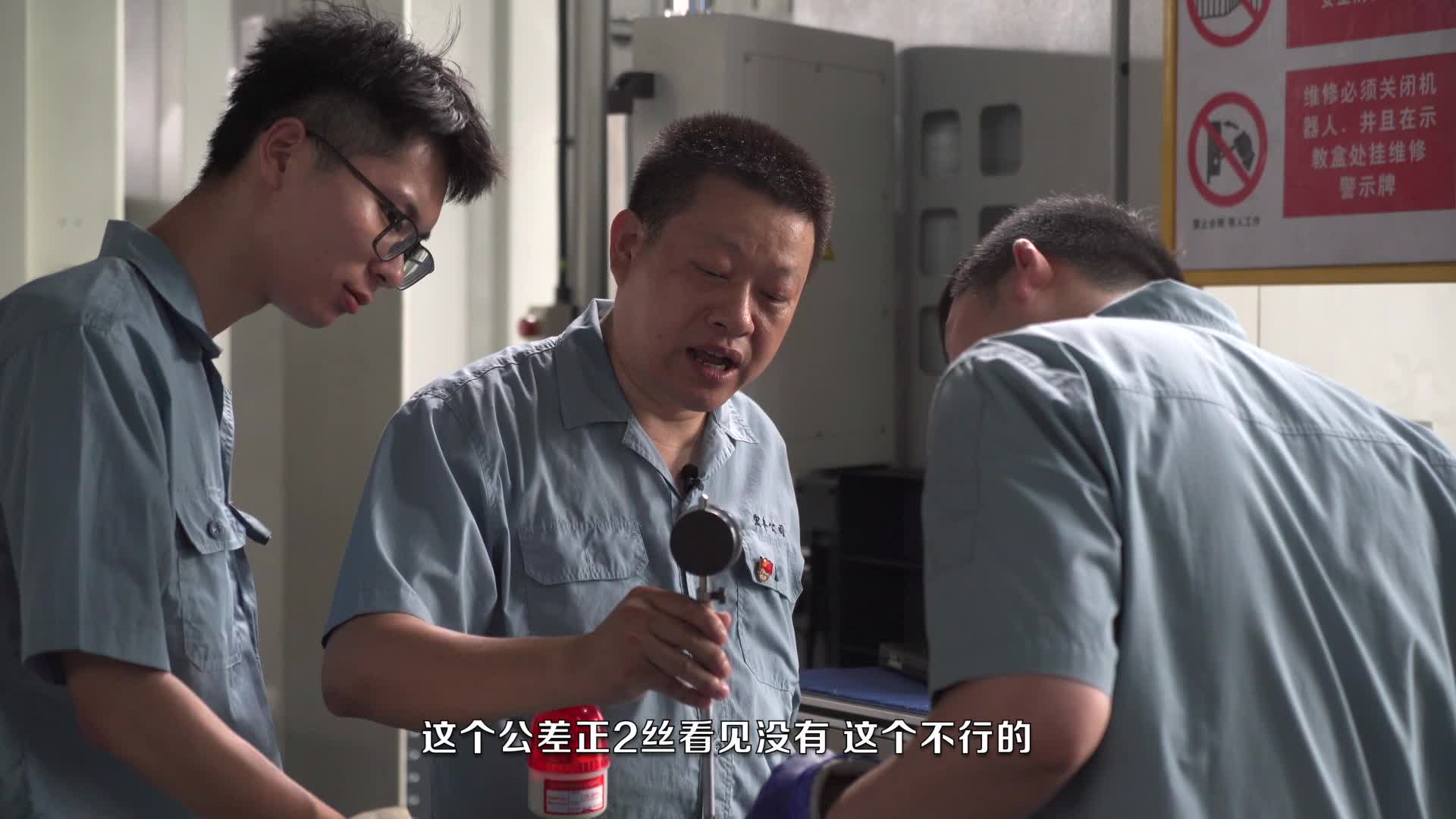 车间里的大神